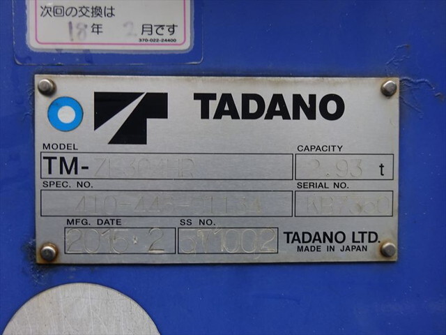 三菱ふそうファイタークレーン4段中型（4t）[写真23]