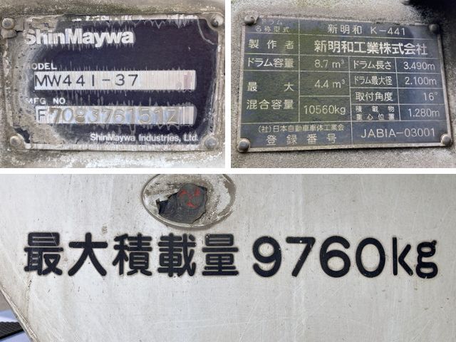 いすゞギガミキサー車（コンクリートミキサー）大型（10t）[写真19]