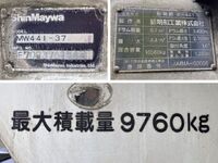 いすゞギガミキサー車（コンクリートミキサー）大型（10t）[写真20]