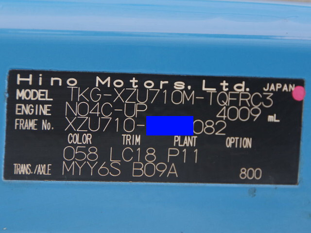 日野デュトロパッカー車（塵芥車）小型（2t・3t）[写真30]