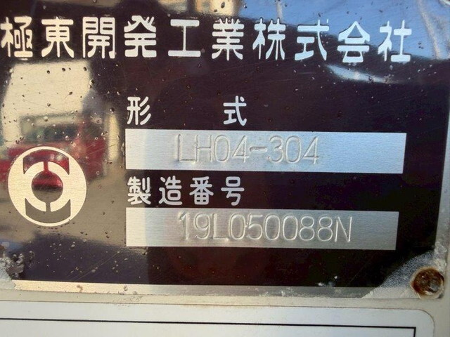 日野レンジャー散水車中型（4t）[写真19]