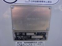 いすゞフォワードパッカー車（塵芥車）中型（4t）[写真33]