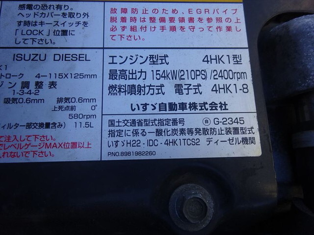 いすゞフォワードパッカー車（塵芥車）中型（4t）[写真35]