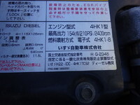 いすゞフォワードパッカー車（塵芥車）中型（4t）[写真36]