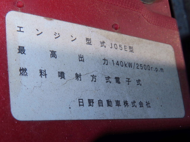 日野レンジャーコンテナ専用車中型（4t）[写真17]