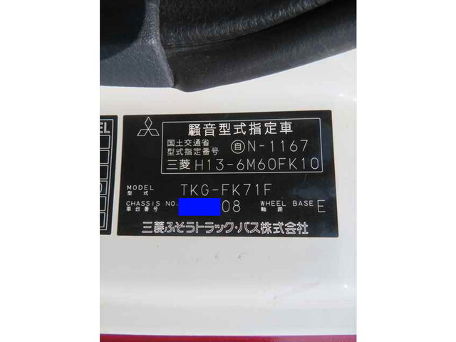 三菱ふそうファイターコンテナ専用車中型（4t）[写真23]