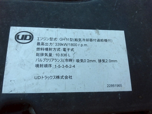UDトラックスクオントレーラーヘッド（トラクターヘッド）大型（10t）[写真13]