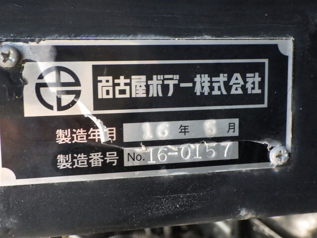 日野レンジャーアルミブロック増トン（6t・8t）[写真35]