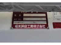 日野デュトロ平ボディ小型（2t・3t）[写真38]