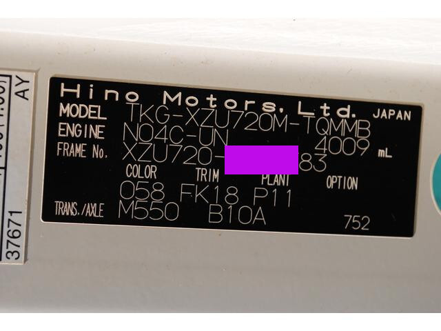 日野デュトロ平ボディ小型（2t・3t）[写真38]