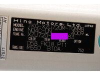 日野デュトロ平ボディ小型（2t・3t）[写真39]