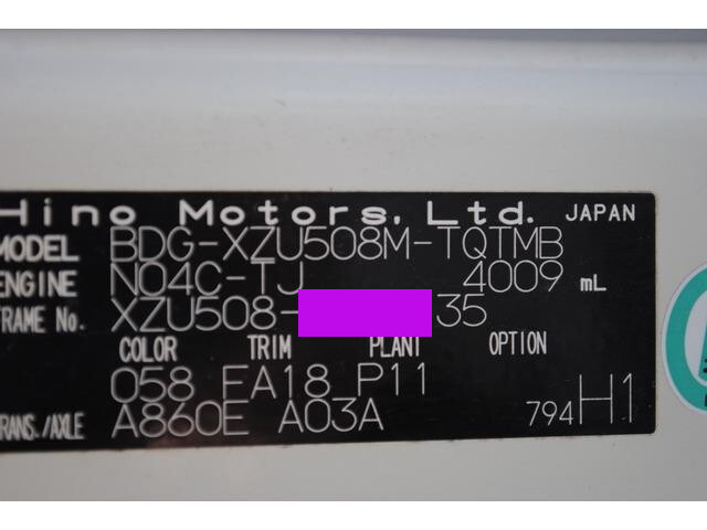 日野デュトロ平ボディ小型（2t・3t）[写真37]