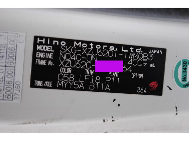 日野デュトロダンプ小型（2t・3t）[写真34]