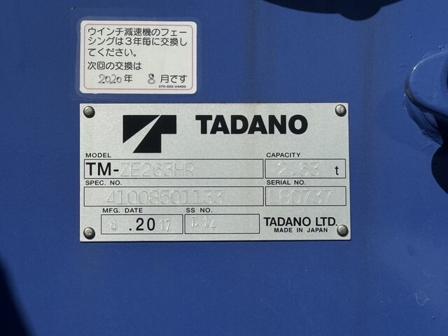 トヨタダイナクレーン3段小型（2t・3t）[写真07]