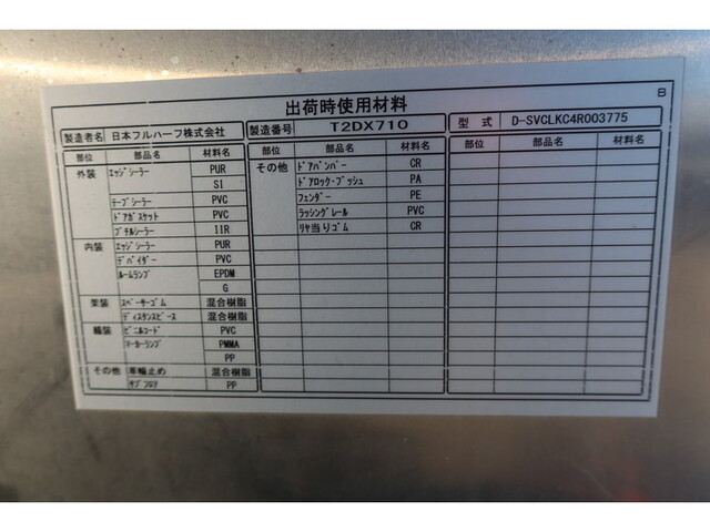 いすゞエルフアルミバン小型（2t・3t）[写真14]