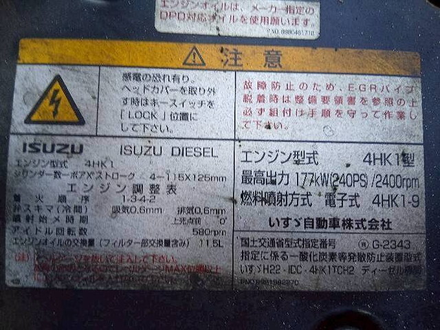 いすゞフォワードクレーン4段増トン（6t・8t）[写真25]