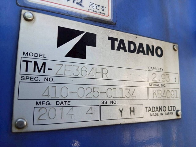 いすゞフォワードクレーン4段増トン（6t・8t）[写真06]