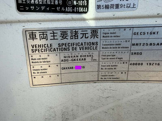 UDトラックスクオントレーラーヘッド（トラクターヘッド）大型（10t）[写真39]