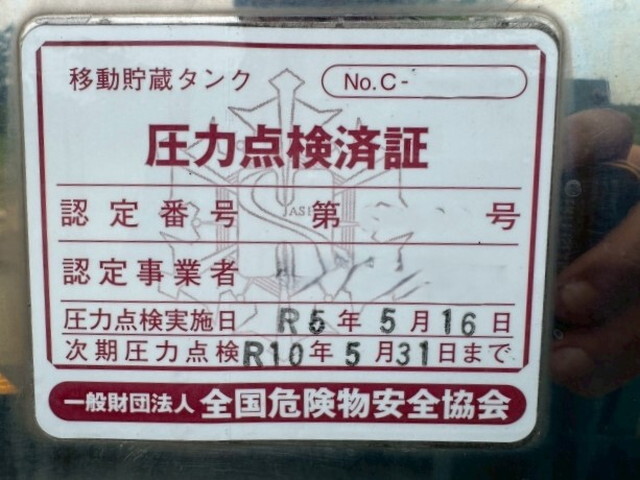 その他のメーカーその他の車種トレーラー（セミトレーラー）大型（10t）[写真28]