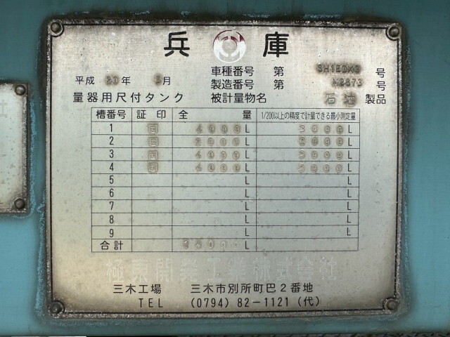 その他のメーカーその他の車種トレーラー（セミトレーラー）大型（10t）[写真06]