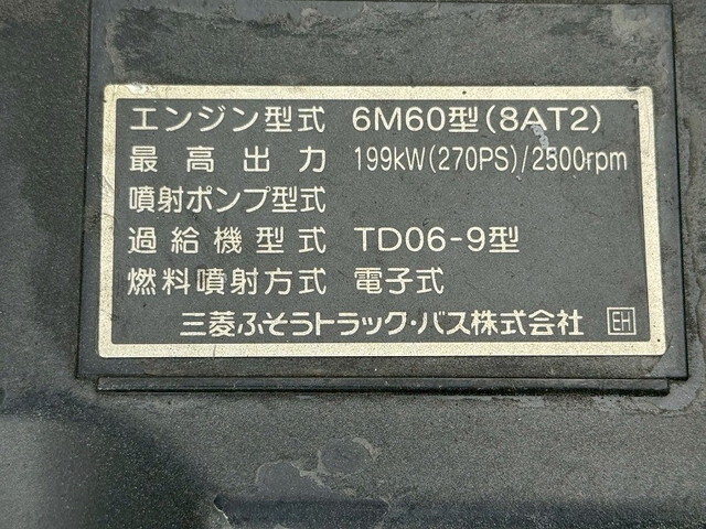 三菱ふそうファイター平ボディ増トン（6t・8t）[写真14]