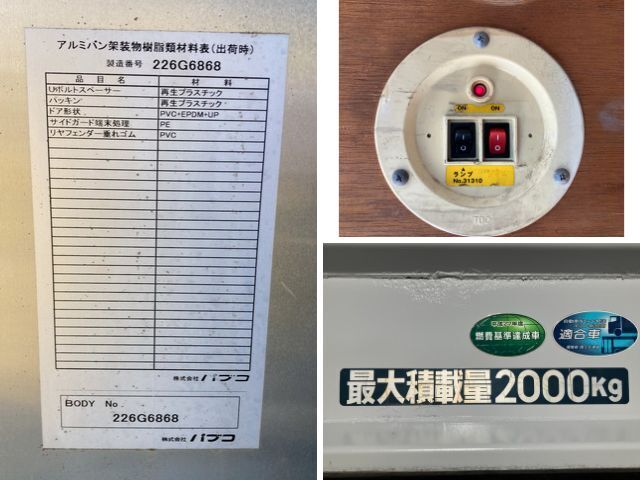三菱ふそうキャンターアルミバン小型（2t・3t）[写真18]