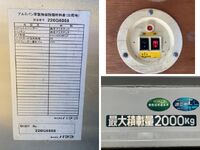 三菱ふそうキャンターアルミバン小型（2t・3t）[写真19]