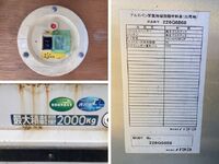 三菱ふそうキャンターアルミバン小型（2t・3t）[写真21]