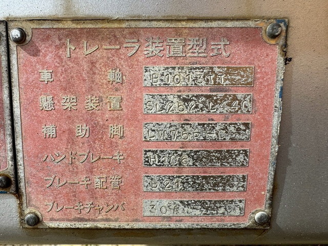 東急その他の車種煽付平床式トレーラー大型（10t）[写真10]