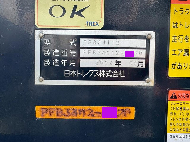 日本トレクスその他の車種土砂ダンプトレーラー大型（10t）[写真38]