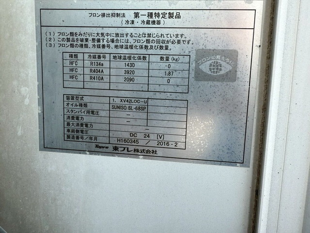 いすゞエルフ冷凍車（冷蔵車）小型（2t・3t）[写真15]