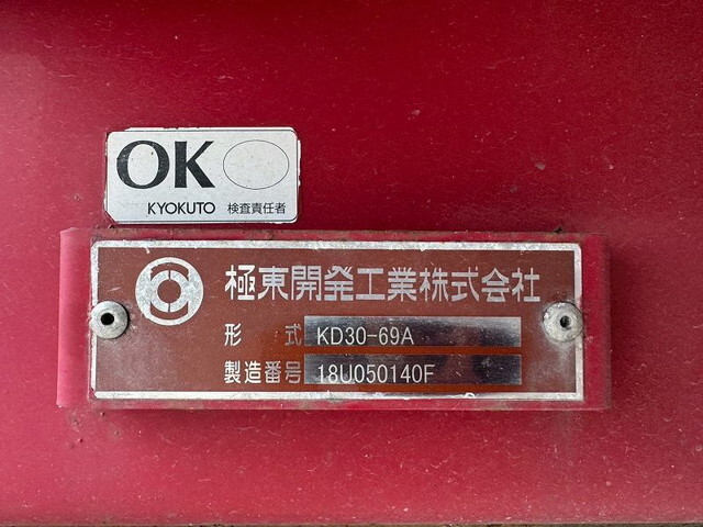 日本トレクスその他の車種土砂ダンプトレーラー大型（10t）[写真11]