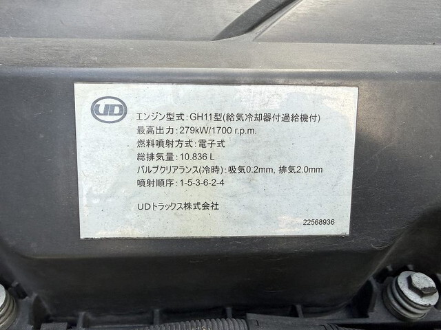 UDトラックスその他の車種アルミウイング大型（10t）[写真15]