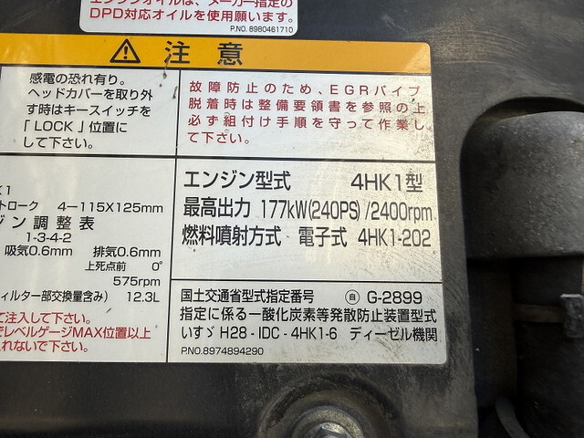 UDトラックスコンドル冷凍車（冷蔵車）中型（4t）[写真16]