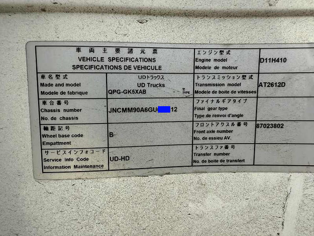 UDトラックスクオントレーラーヘッド（トラクターヘッド）大型（10t）[写真40]