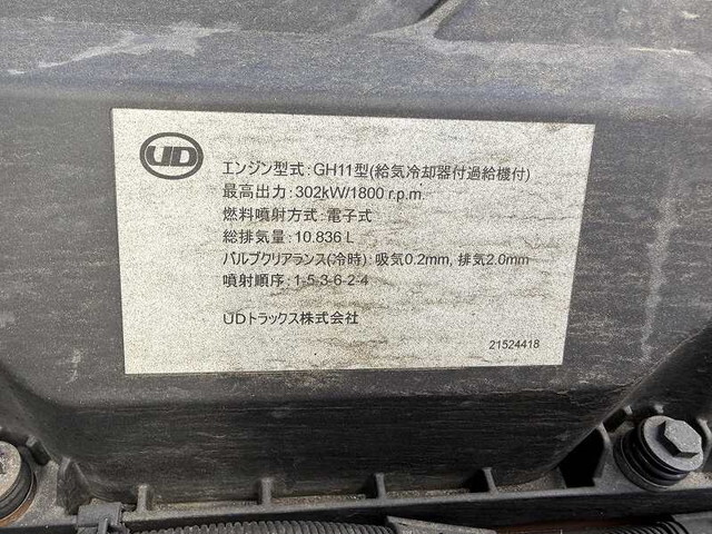 UDトラックスクオントレーラーヘッド（トラクターヘッド）大型（10t）[写真07]