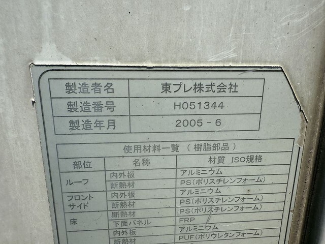 三菱ふそうキャンター冷凍車（冷蔵車）小型（2t・3t）[写真09]