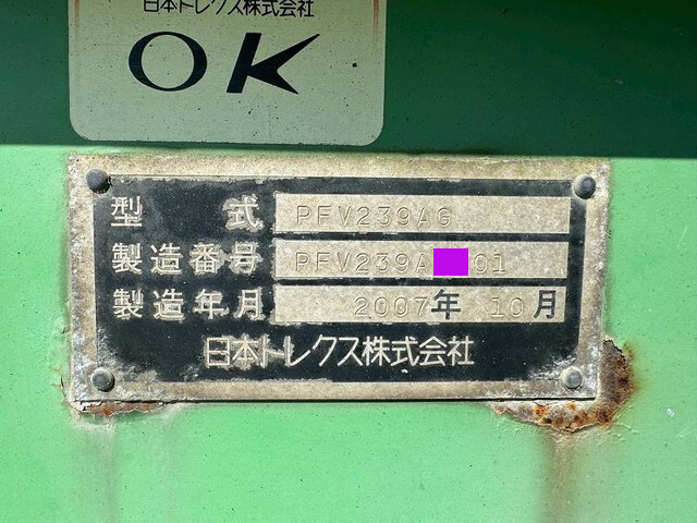 日本トレクスその他の車種平床式トレーラー大型（10t）[写真09]