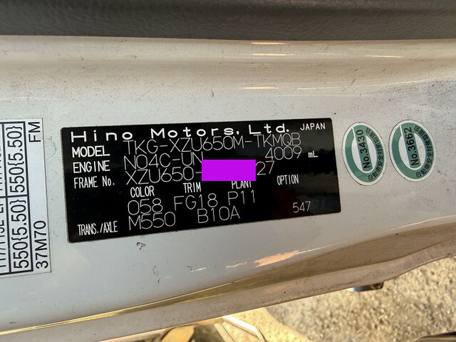 日野デュトロクレーン4段小型（2t・3t）[写真40]