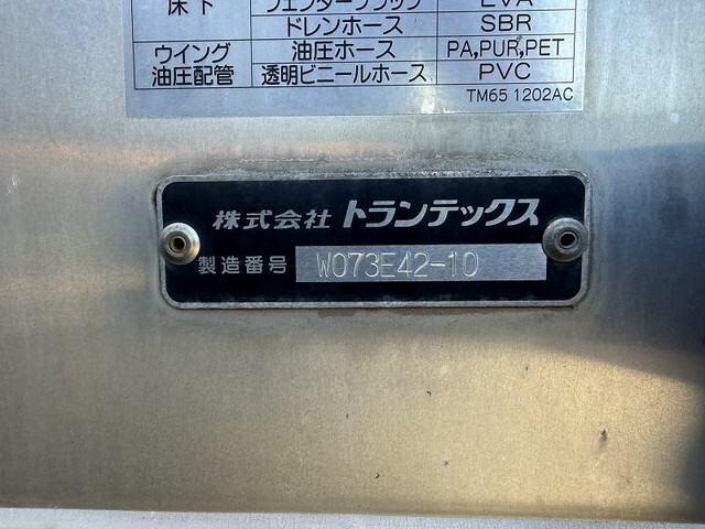 日野プロフィア冷蔵冷凍ウイング大型（10t）[写真17]