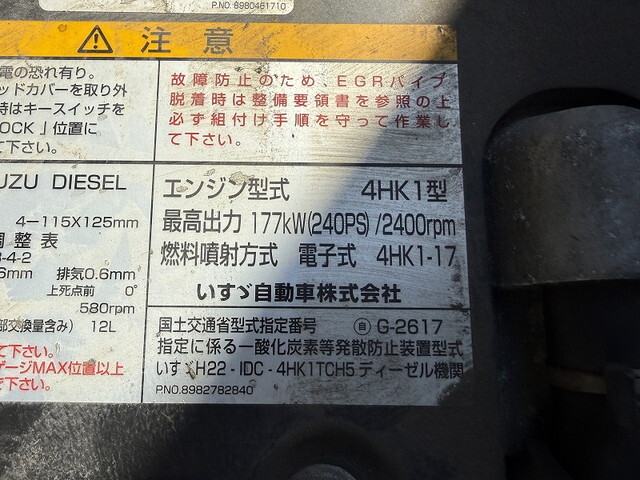 いすゞフォワードアルミウイング中型（4t）[写真18]