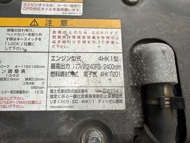 いすゞフォワード冷凍車（冷蔵車）増トン（6t・8t）[写真20]