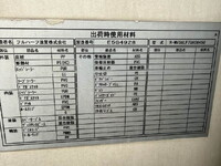 いすゞフォワード冷凍車（冷蔵車）増トン（6t・8t）[写真24]