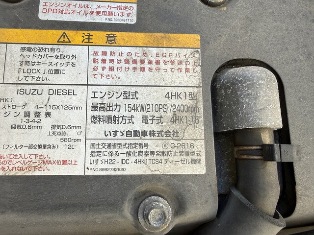 いすゞフォワードアルミウイング中型（4t）[写真16]