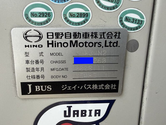 日野ブルーリボンバス[写真40]