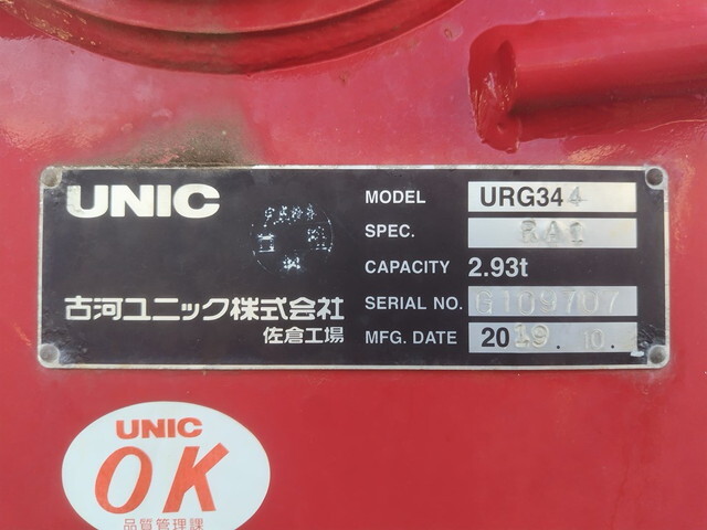 いすゞフォワードクレーン4段中型（4t）[写真10]