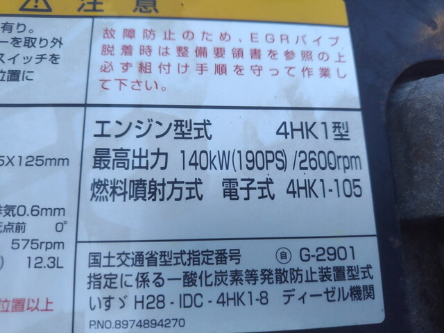 いすゞフォワードクレーン4段中型（4t）[写真12]