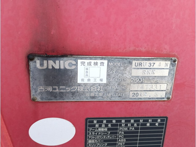 日野レンジャークレーン4段中型（4t）[写真09]