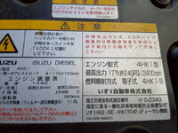 いすゞフォワード冷凍車（冷蔵車）中型（4t）[写真25]