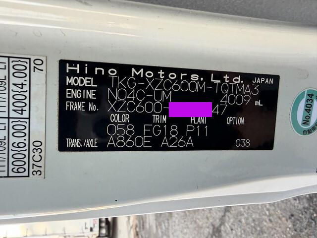 日野デュトロ冷凍車（冷蔵車）小型（2t・3t）[写真36]